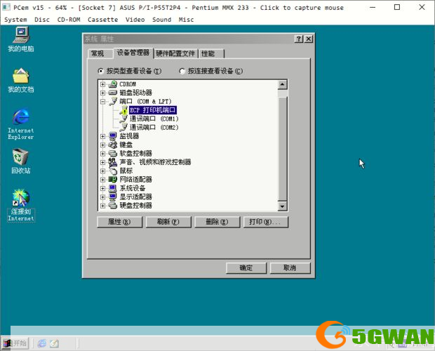 Win98系统安装教程：一步步教你如何安装Win98操作系统