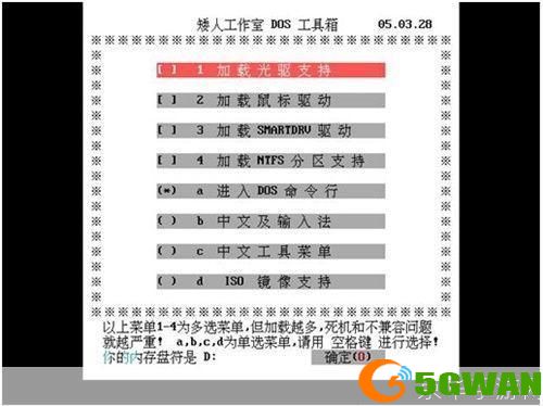 矮人dos怎么用: 矮人DOS工具箱的使用方法详解