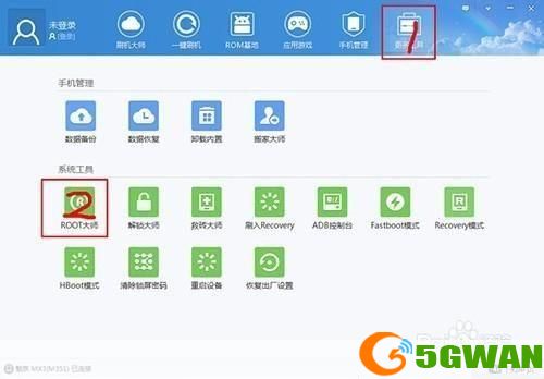 详解步骤：如何安装Root软件