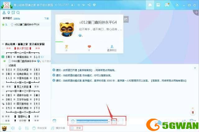 如何安装YY最新版