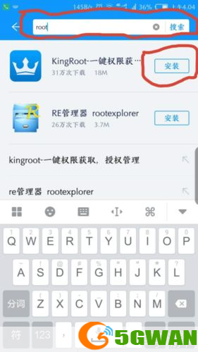 详解步骤：如何安装Root软件