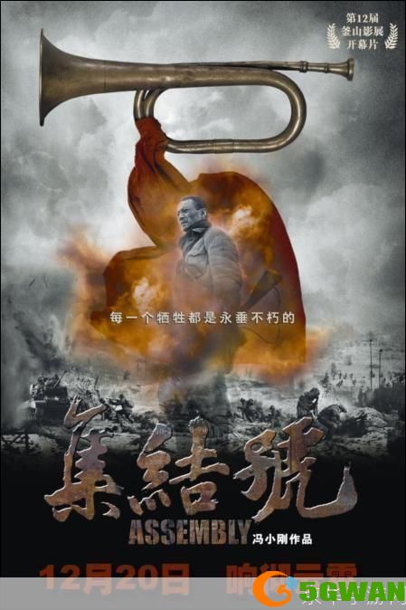 深度解析：如何有效使用“集结号”