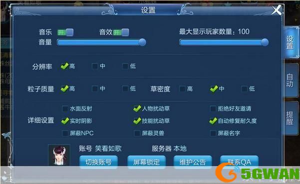 新倩女幽魂怎么用: 新倩女幽魂游戏使用指南