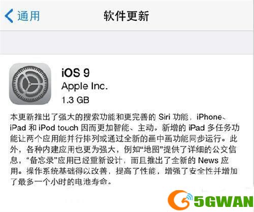ios9固件官方怎么安装: iOS 9固件官方安装指南