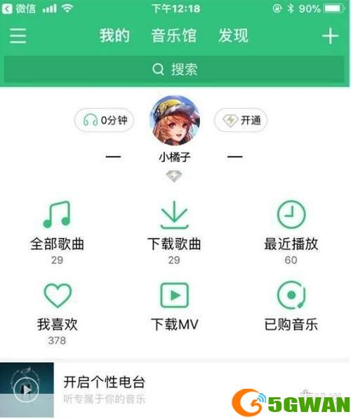 qq音乐mv怎么怎么用: QQ音乐MV的使用方法详解