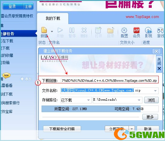 详解如何使用迅雷XL下载工具