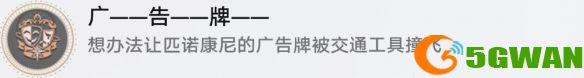 手游巴士2