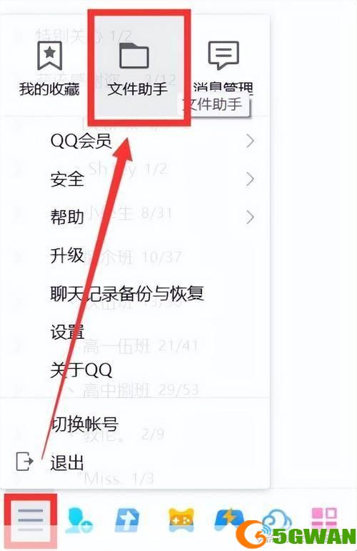 qq下怎么用: QQ使用指南：从注册到聊天的全面教程