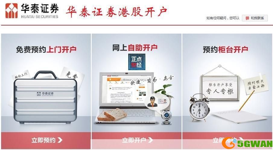 华泰证劵怎么用: 华泰证券使用指南：如何轻松进行股票交易