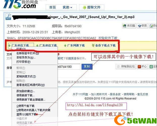 115网盘怎么用: 115网盘使用指南：轻松管理和分享您的文件