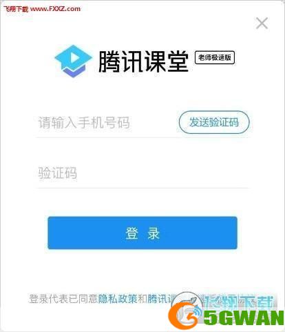 腾讯课堂极速版: 腾讯课堂极速版：高效学习的新选择