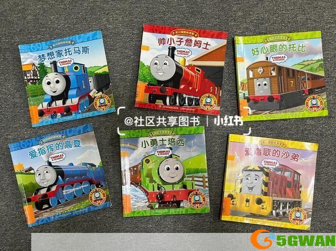 托马斯和他的朋友们怎么安装: 托马斯和他的朋友们的安装指南