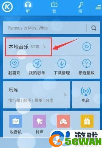 酷狗游戏盒怎么安装: 详细步骤教你如何安装酷狗游戏盒