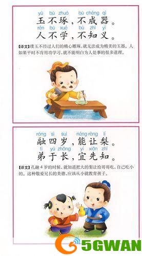 三字经朗读视频的使用方法