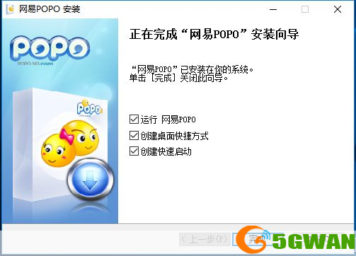 详解网易泡泡的安装步骤