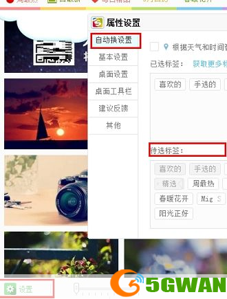 搜狗壁纸2014官方怎么安装: 搜狗壁纸2014官方安装教程