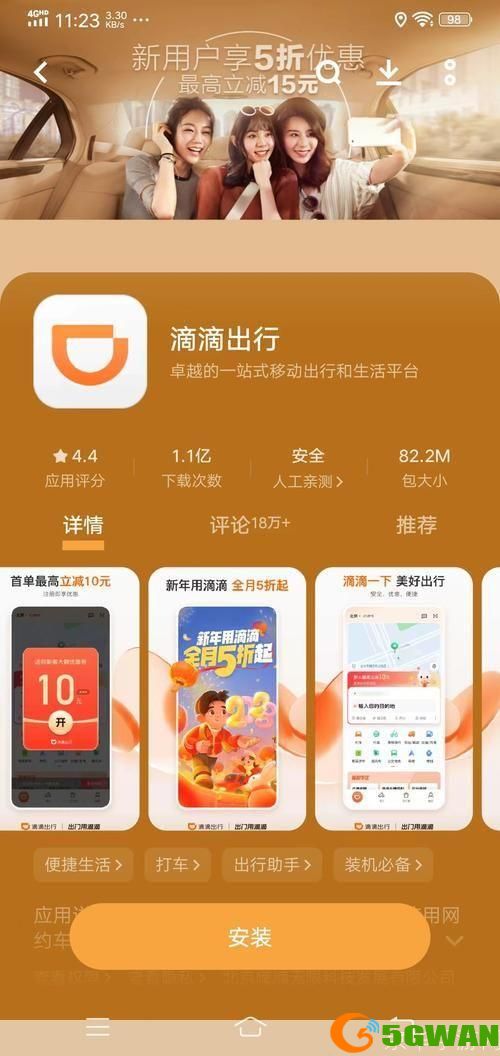滴滴出行app: 滴滴出行APP：改变城市出行方式的智能交通解决方案