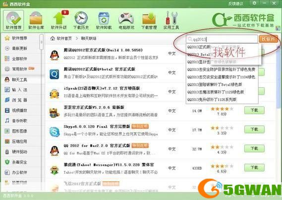 西西软件盒怎么安装: 详细步骤教你如何安装西西软件盒