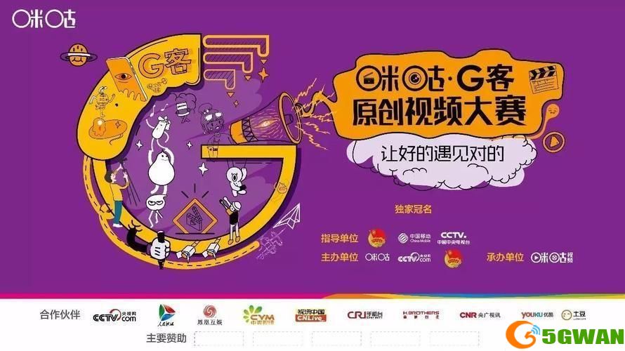 详细步骤教你如何安装咪咕视频