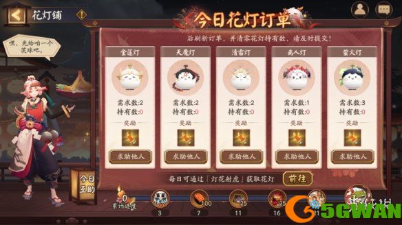 手游巴士4