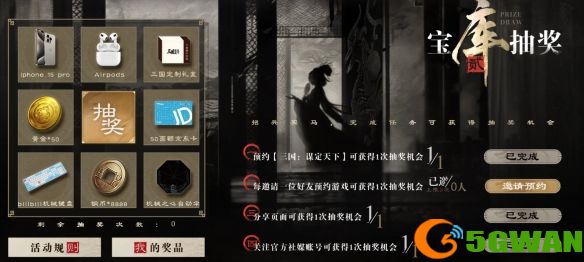 手游巴士3