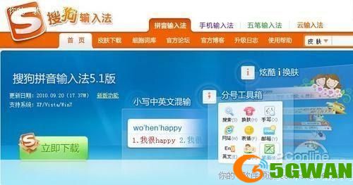 搜狗打字软件——提升打字效率的必备工具