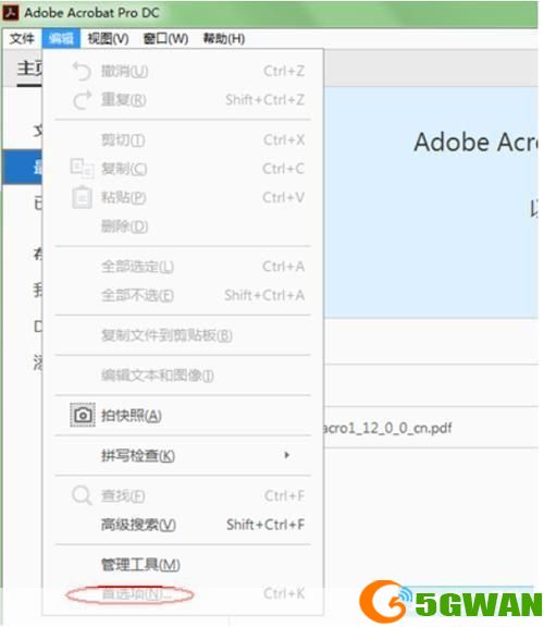 Adobe Reader的使用方法详解