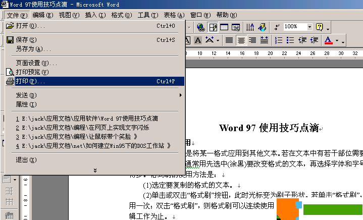 Adobe Reader的使用方法详解
