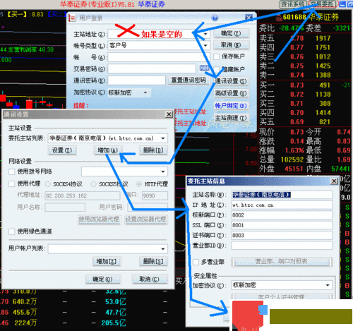 华泰证劵怎么用: 华泰证券使用指南：如何轻松进行股票交易