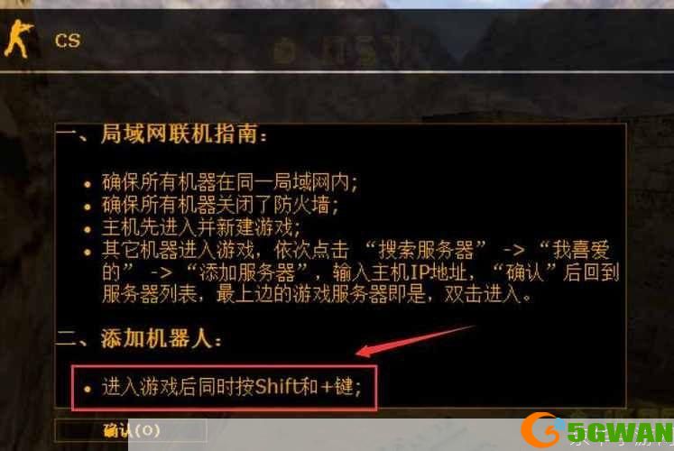 反恐精英游戏操作指南
