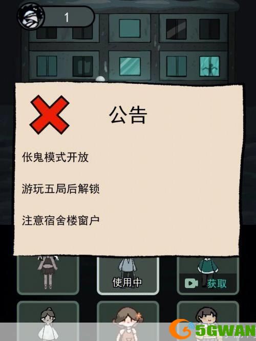 猛鬼宿舍怎么安装: 猛鬼宿舍安装指南：一步步教你如何玩转这款游戏
