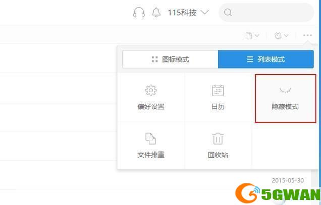 115网盘怎么用: 115网盘使用指南：轻松管理和分享您的文件