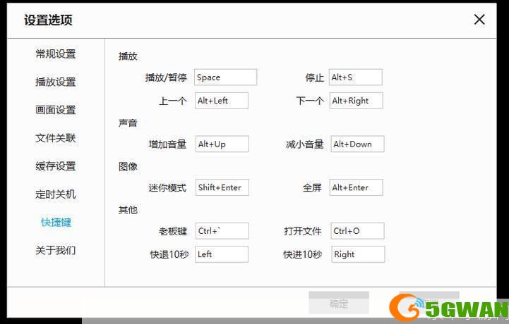 天天播放器的使用方法详解