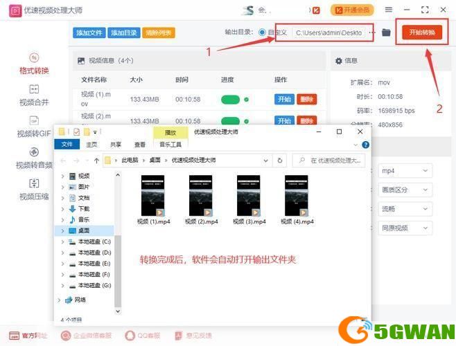 免费视频格式转换器的使用方法