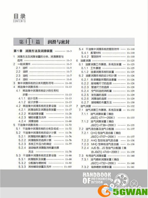 机械设计手册怎么安装: 详解机械设计手册的安装步骤