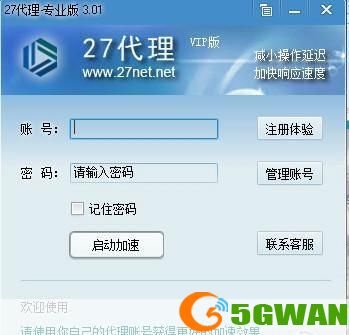 27代理免费版: 27代理免费版—— 您的网络加速利器