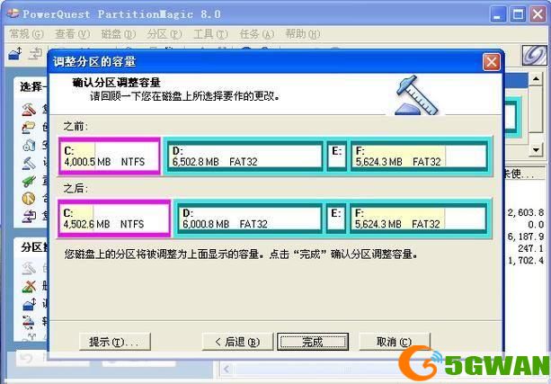 硬盘分区魔术师的详细安装步骤