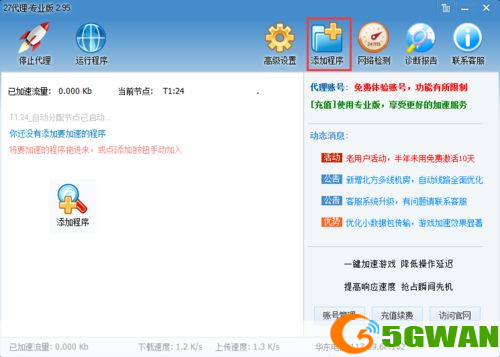 27代理免费版: 27代理免费版—— 您的网络加速利器