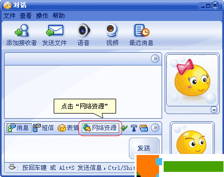详解网易泡泡的安装步骤