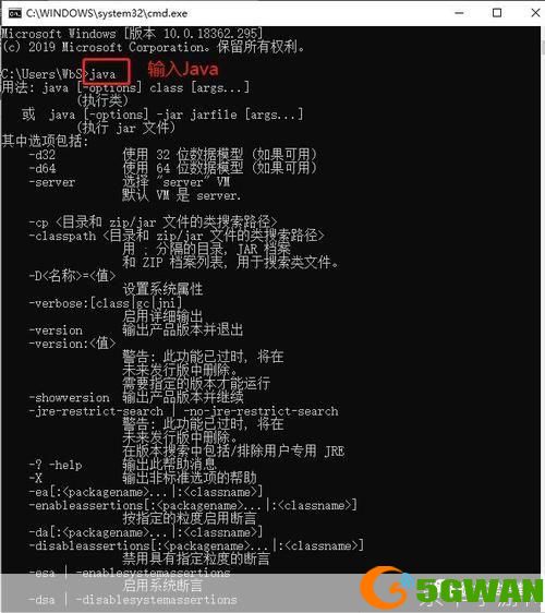 如何在手机上安装Java运行环境