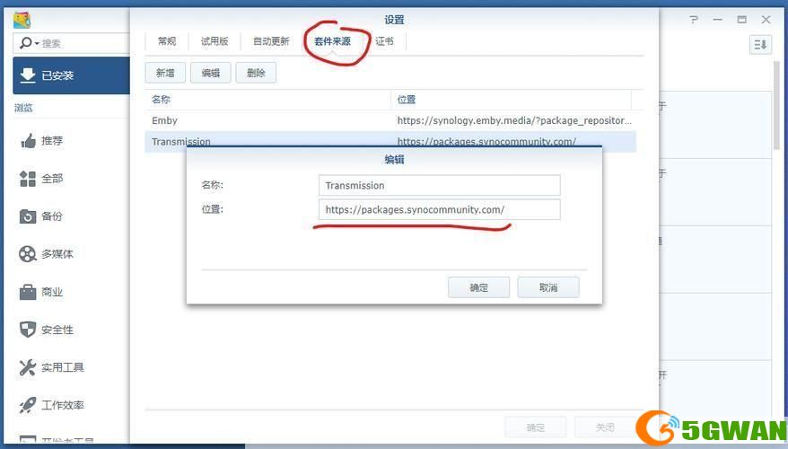 详细步骤指南：如何安装Transmission