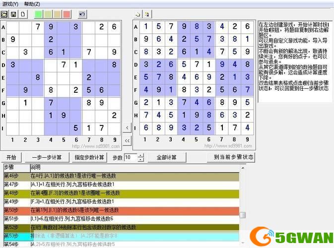 数独计算器怎么用: 数独计算器的使用方法详解