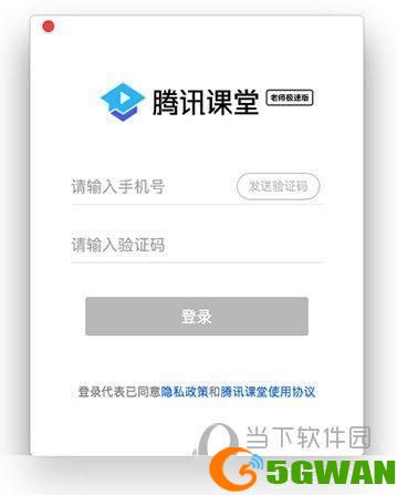 腾讯课堂极速版: 腾讯课堂极速版：高效学习的新选择