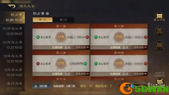 手游巴士2