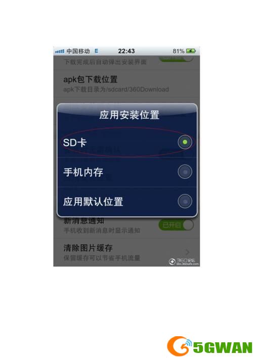 手机360助手的使用方法详解