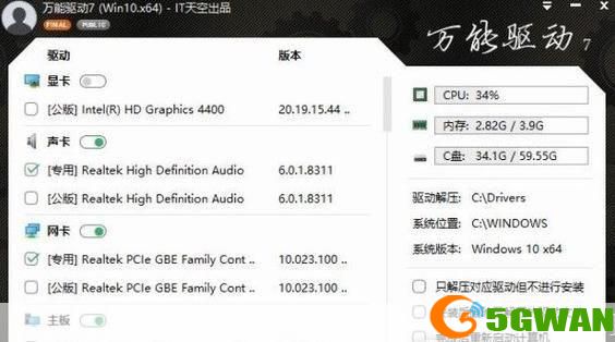 显卡万能驱动：解决电脑显示问题的最佳选择