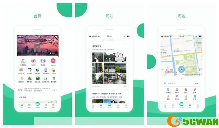 苏周到app怎么安装: 详细步骤教你如何安装和使用苏周到APP