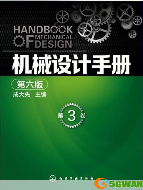 机械设计手册怎么安装: 详解机械设计手册的安装步骤