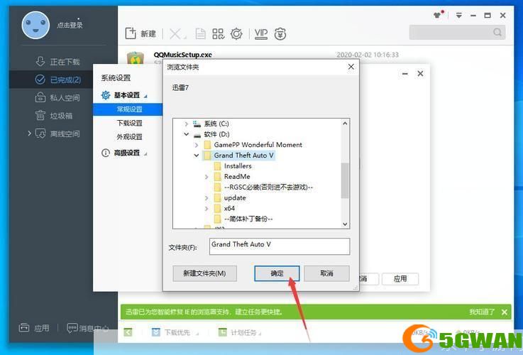 迅雷安装教程：一步步教你如何快速安装迅雷软件