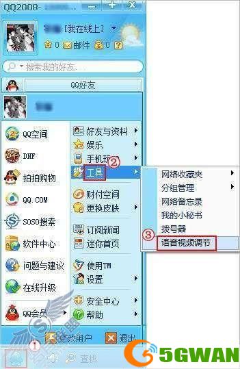 QQ2008使用指南：从安装到日常操作